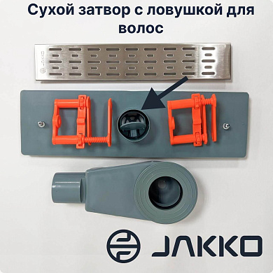 Трап линейный для душа под плитку Jakko 360° выпуск 50мм сифоном и сухим затвором 60 см