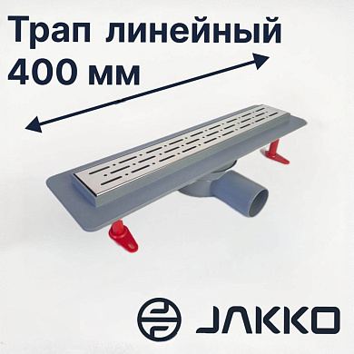 Трап линейный для душа под плитку Jakko 360° выпуск 50мм сифоном и сухим затвором 40 см